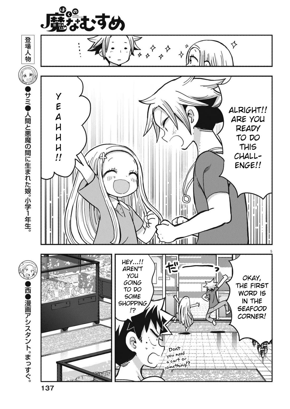 My Darling Devilish Daughter Chapter 13 page 5 - Chapter 13: Sami-chan and Shopping (2)