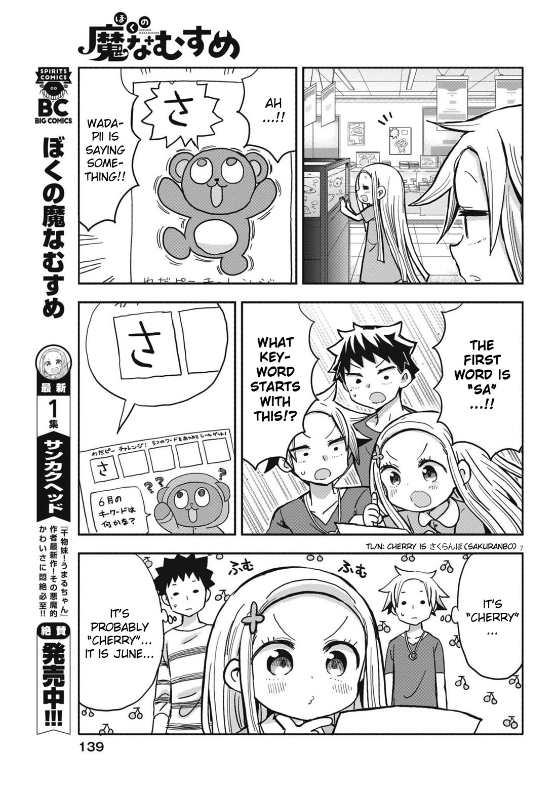 My Darling Devilish Daughter Chapter 13 page 7 - Chapter 13: Sami-chan and Shopping (2)