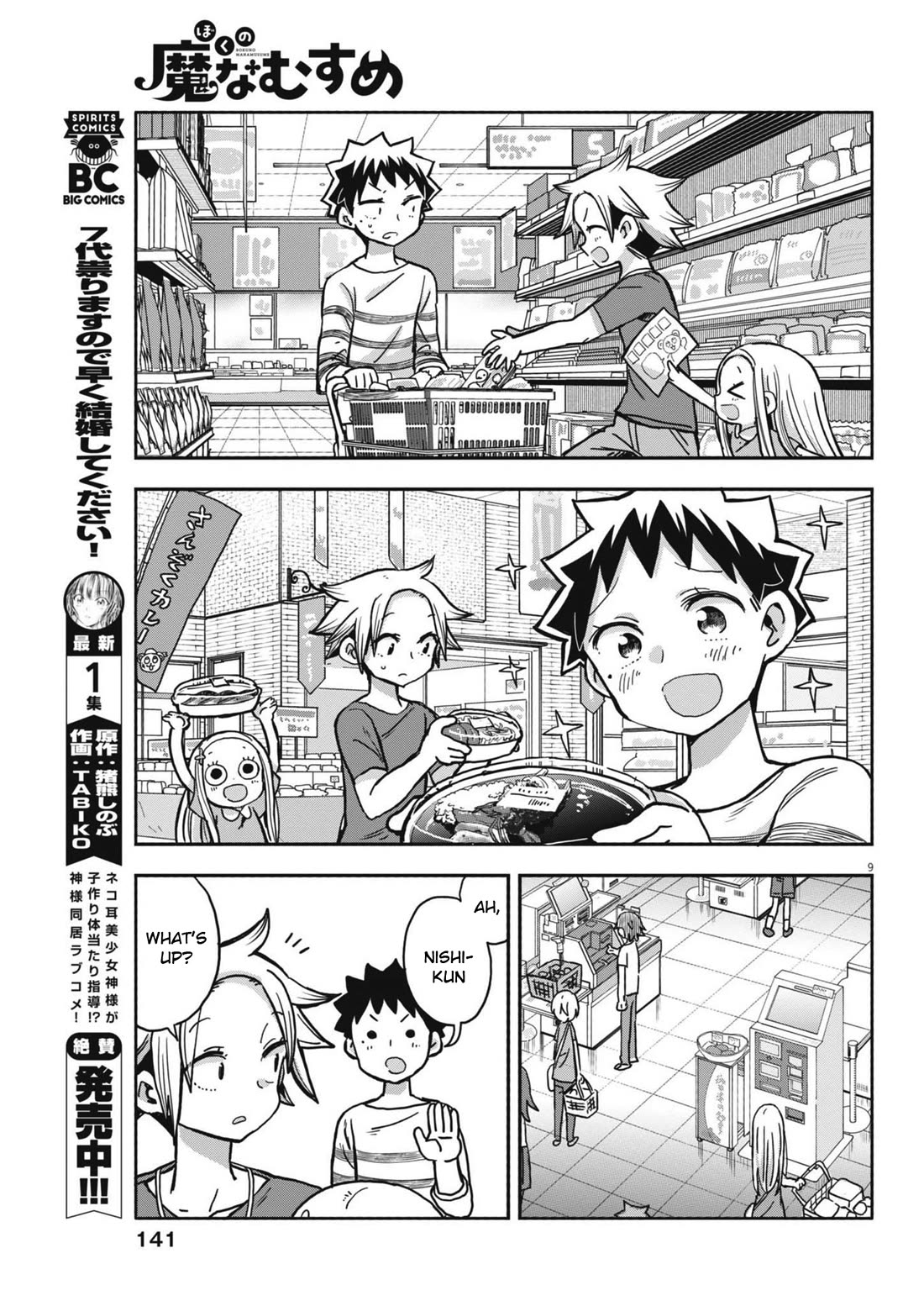 My Darling Devilish Daughter Chapter 13 page 9 - Chapter 13: Sami-chan and Shopping (2)