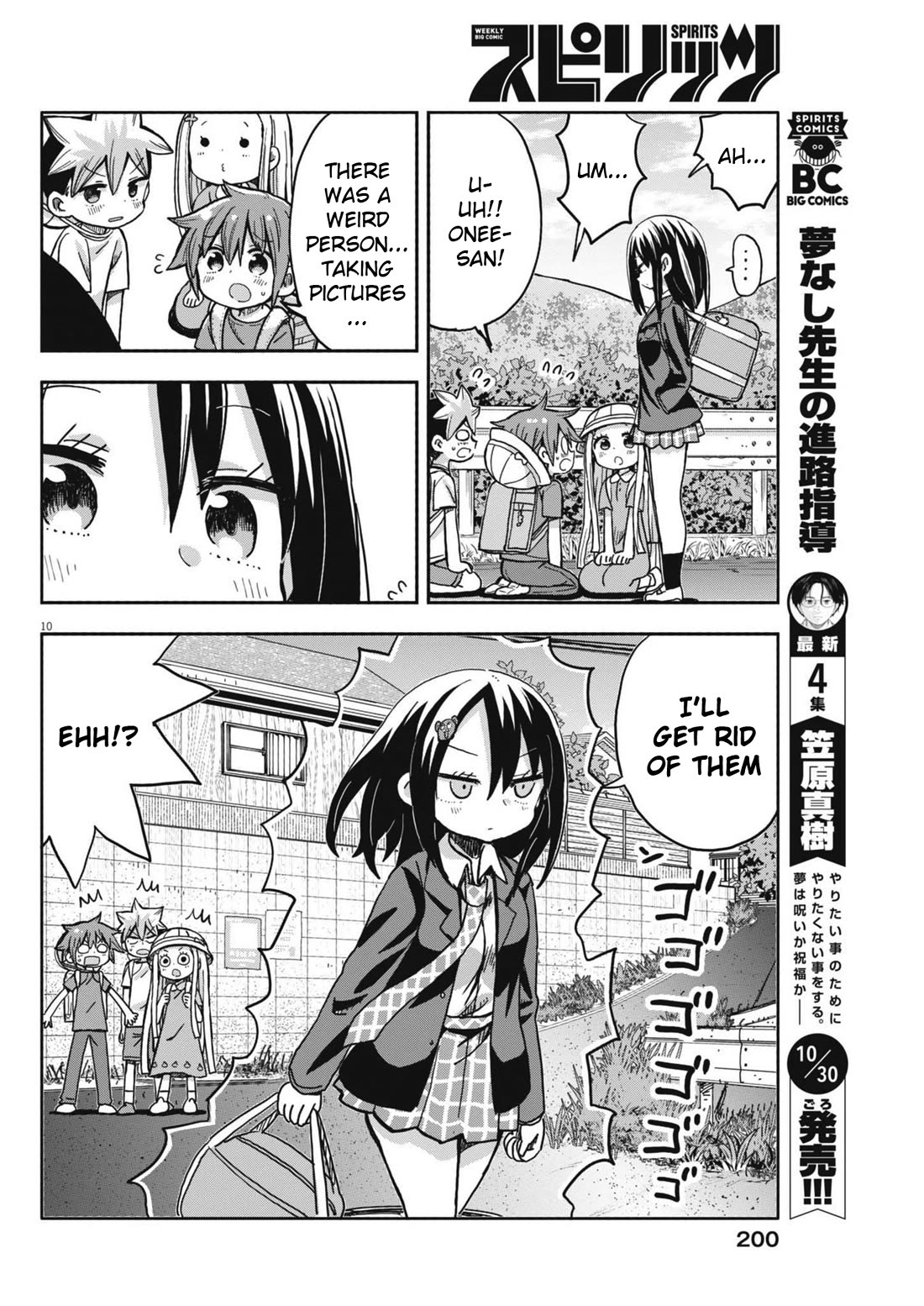 My Darling Devilish Daughter Chapter 14 page 10 - Chapter 14: Sami-chan and the Suspicious Person