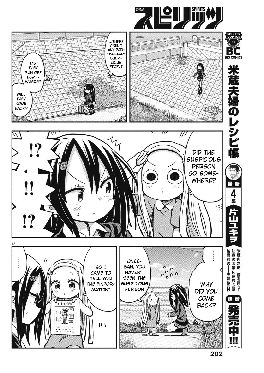 My Darling Devilish Daughter Chapter 14 page 12 - Chapter 14: Sami-chan and the Suspicious Person