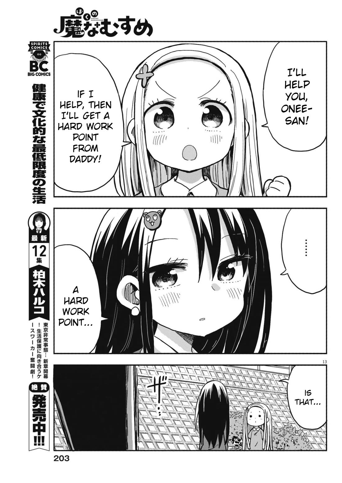 My Darling Devilish Daughter Chapter 14 page 13 - Chapter 14: Sami-chan and the Suspicious Person