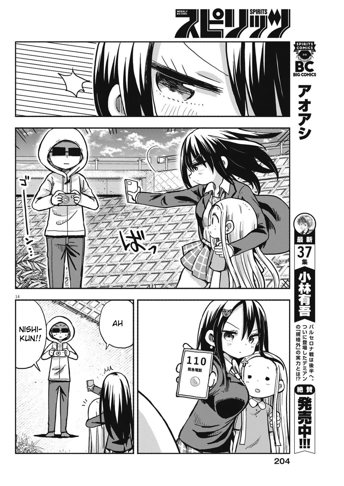 My Darling Devilish Daughter Chapter 14 page 14 - Chapter 14: Sami-chan and the Suspicious Person