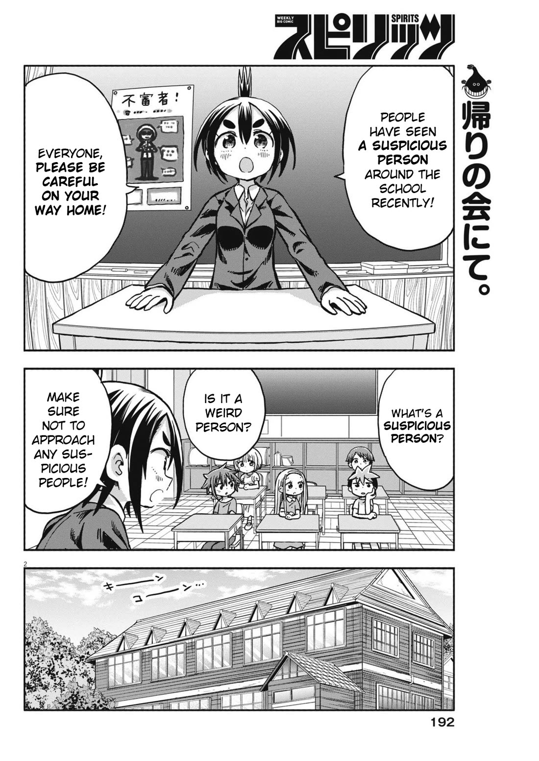 My Darling Devilish Daughter Chapter 14 page 2 - Chapter 14: Sami-chan and the Suspicious Person