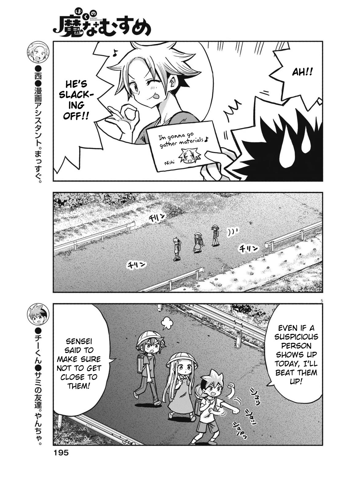 My Darling Devilish Daughter Chapter 14 page 5 - Chapter 14: Sami-chan and the Suspicious Person
