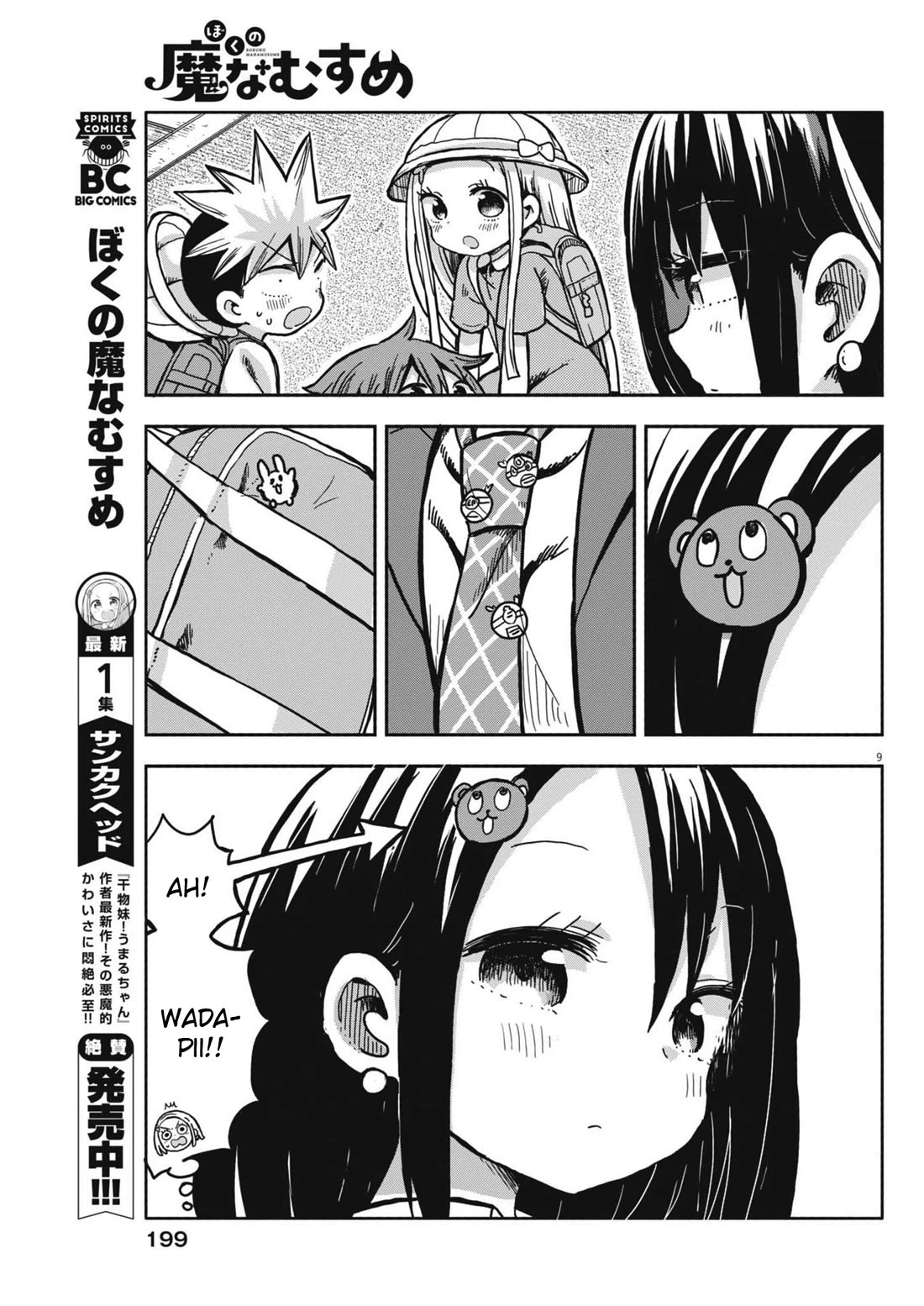 My Darling Devilish Daughter Chapter 14 page 9 - Chapter 14: Sami-chan and the Suspicious Person