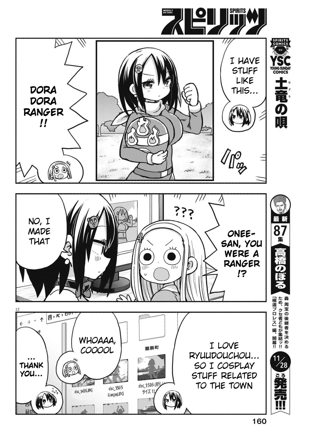 My Darling Devilish Daughter Chapter 15 page 12 - Chapter 15: Sami-chan and Cosplay