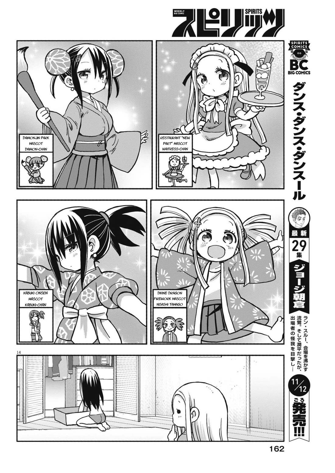 My Darling Devilish Daughter Chapter 15 page 14 - Chapter 15: Sami-chan and Cosplay