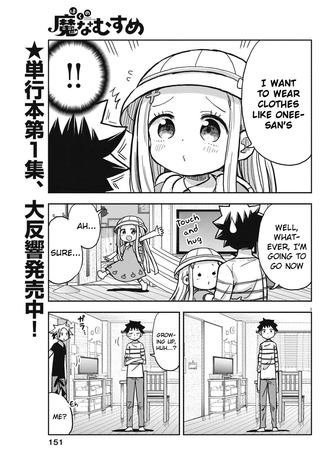 My Darling Devilish Daughter Chapter 15 page 3 - Chapter 15: Sami-chan and Cosplay