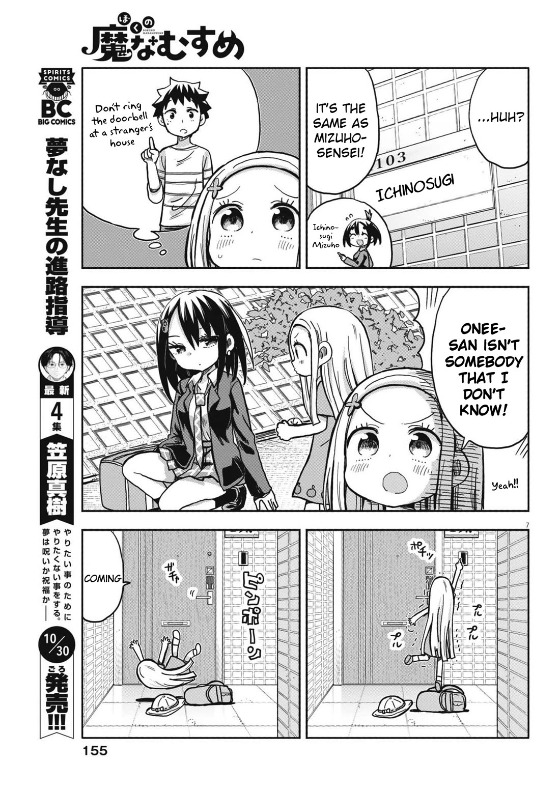 My Darling Devilish Daughter Chapter 15 page 7 - Chapter 15: Sami-chan and Cosplay