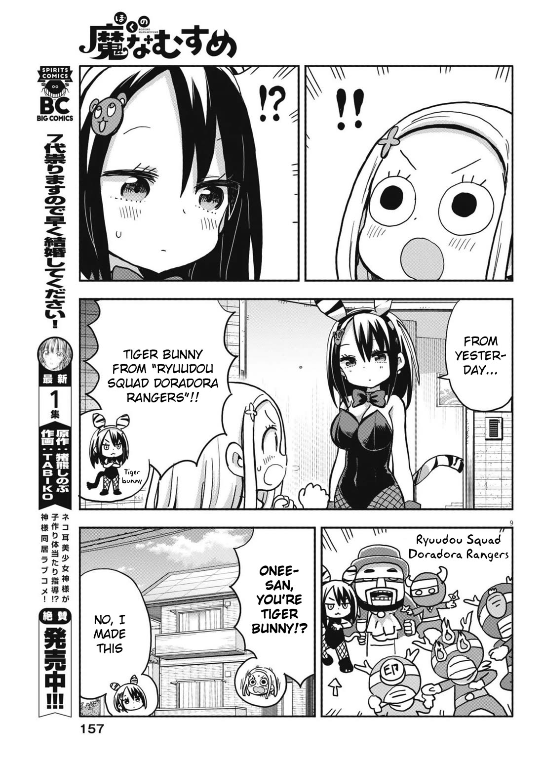 My Darling Devilish Daughter Chapter 15 page 9 - Chapter 15: Sami-chan and Cosplay