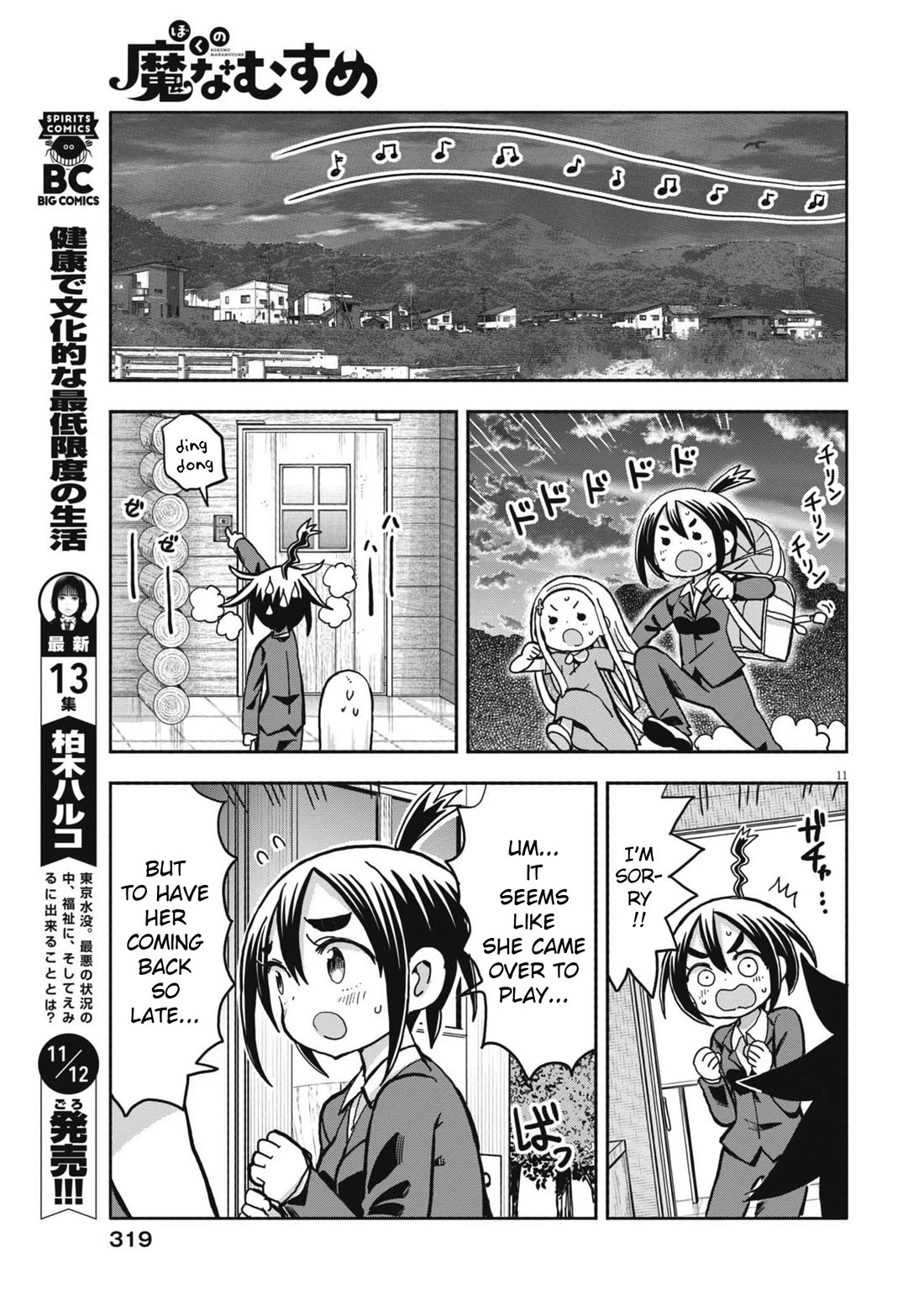 My Darling Devilish Daughter Chapter 16 page 11 - Chapter 16: Sami-chan and the Headband