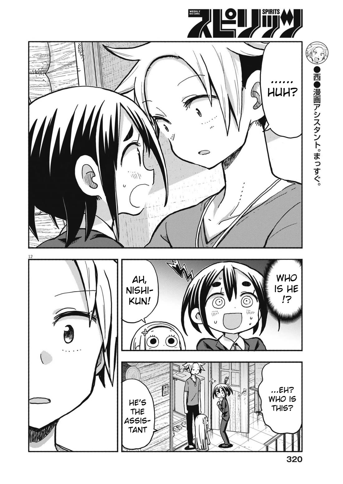 My Darling Devilish Daughter Chapter 16 page 12 - Chapter 16: Sami-chan and the Headband