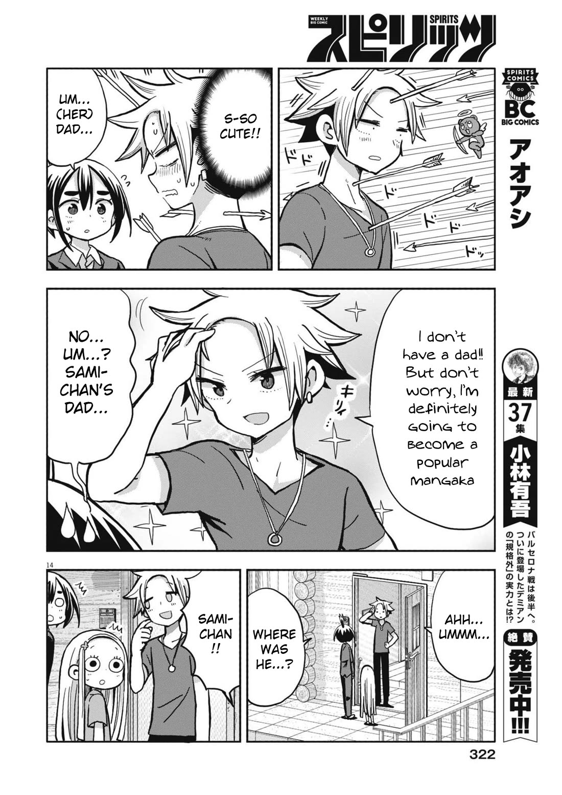 My Darling Devilish Daughter Chapter 16 page 14 - Chapter 16: Sami-chan and the Headband