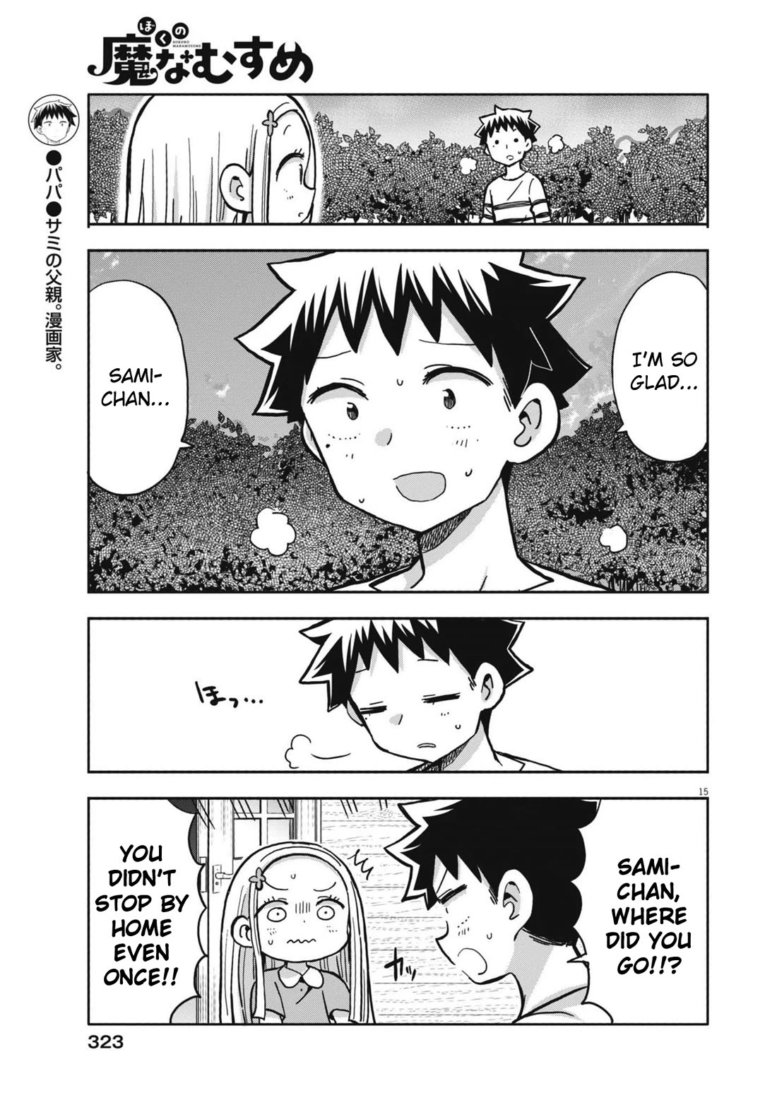 My Darling Devilish Daughter Chapter 16 page 15 - Chapter 16: Sami-chan and the Headband