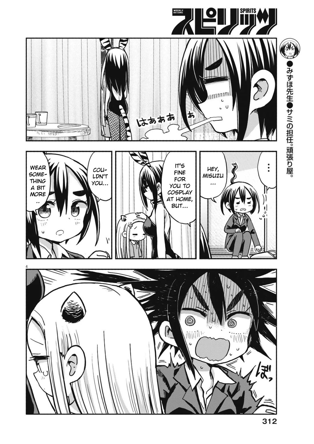 My Darling Devilish Daughter Chapter 16 page 4 - Chapter 16: Sami-chan and the Headband