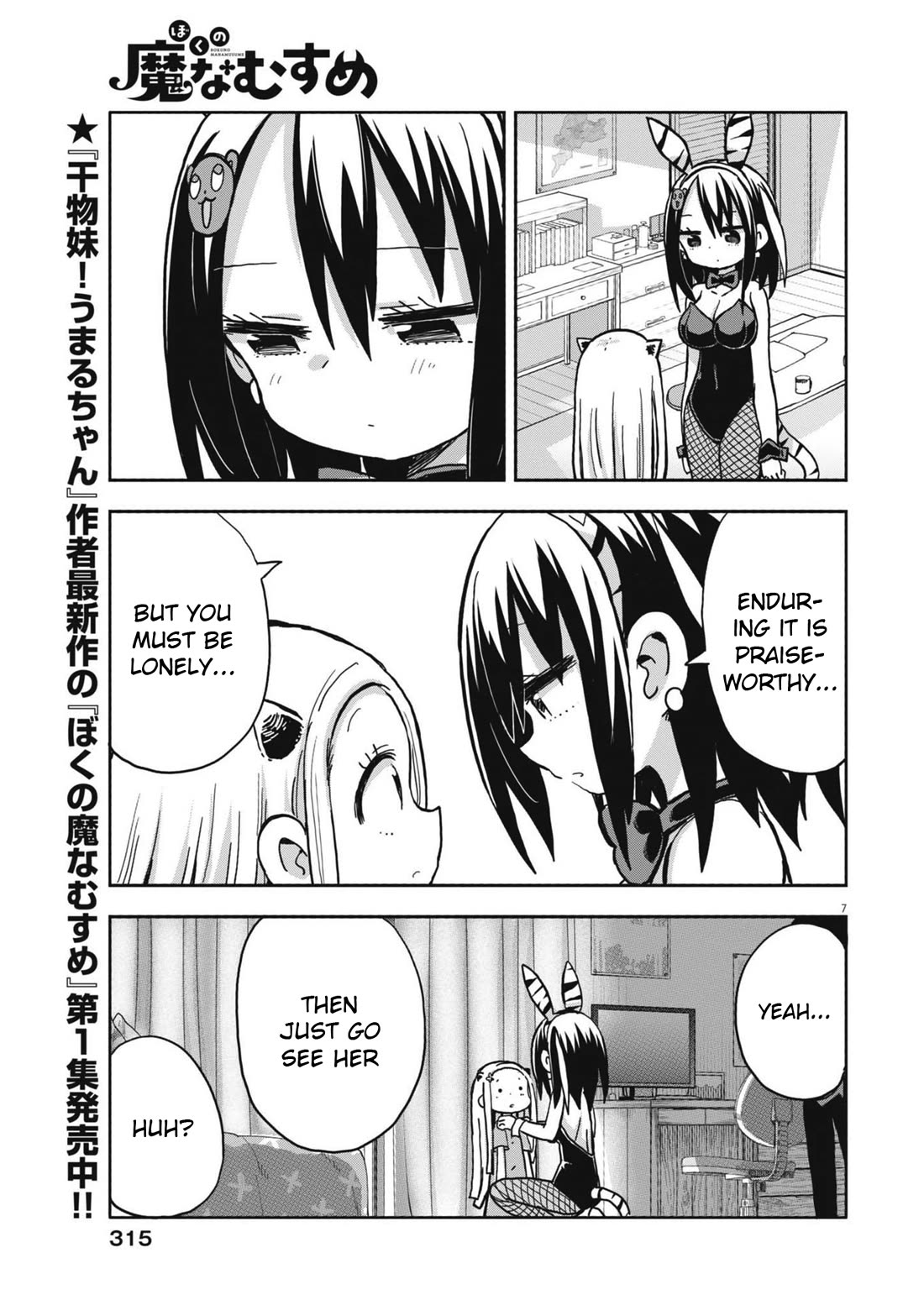 My Darling Devilish Daughter Chapter 16 page 7 - Chapter 16: Sami-chan and the Headband