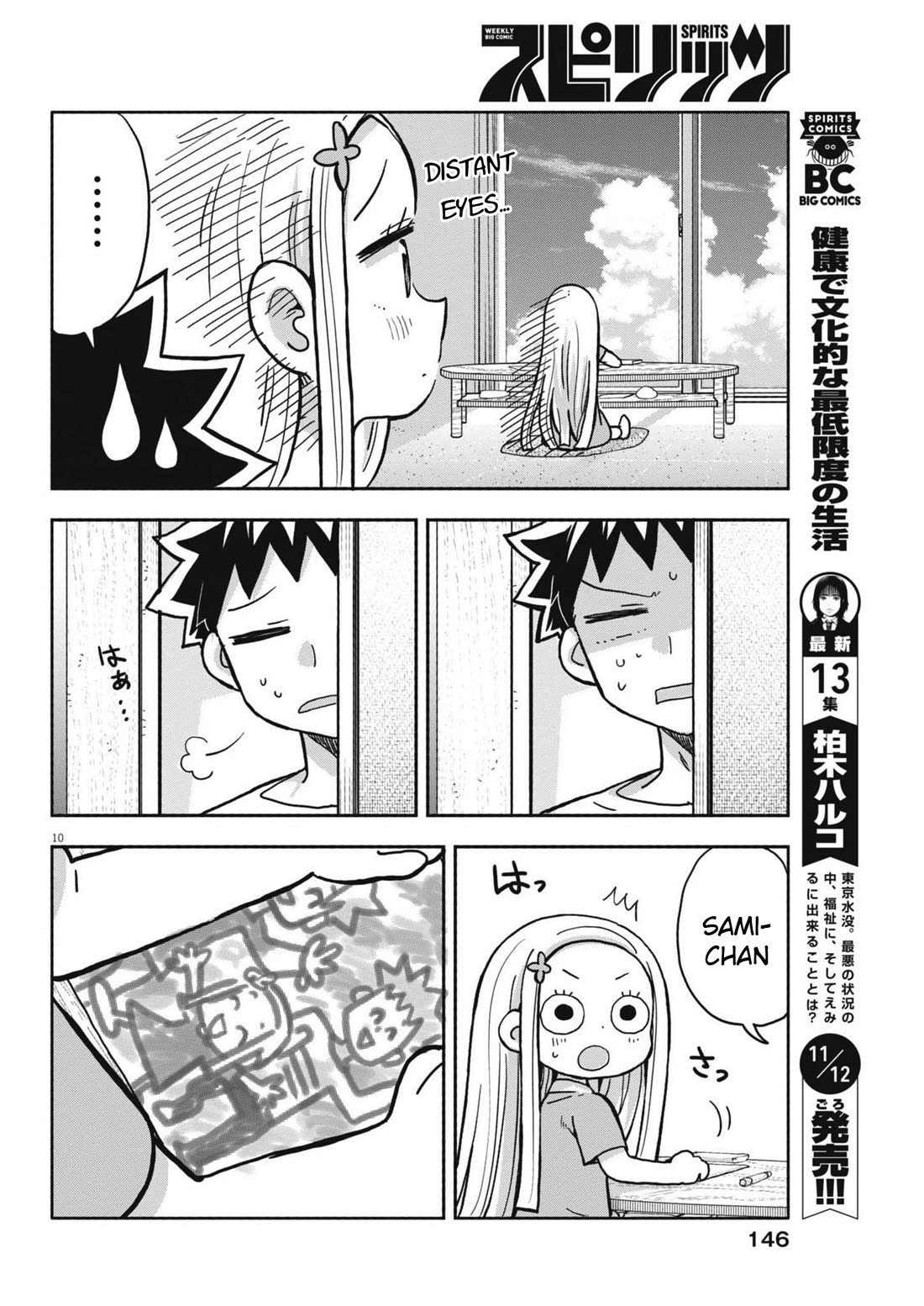 My Darling Devilish Daughter Chapter 17 page 10 - Chapter 17: Sami-chan and the Grounding