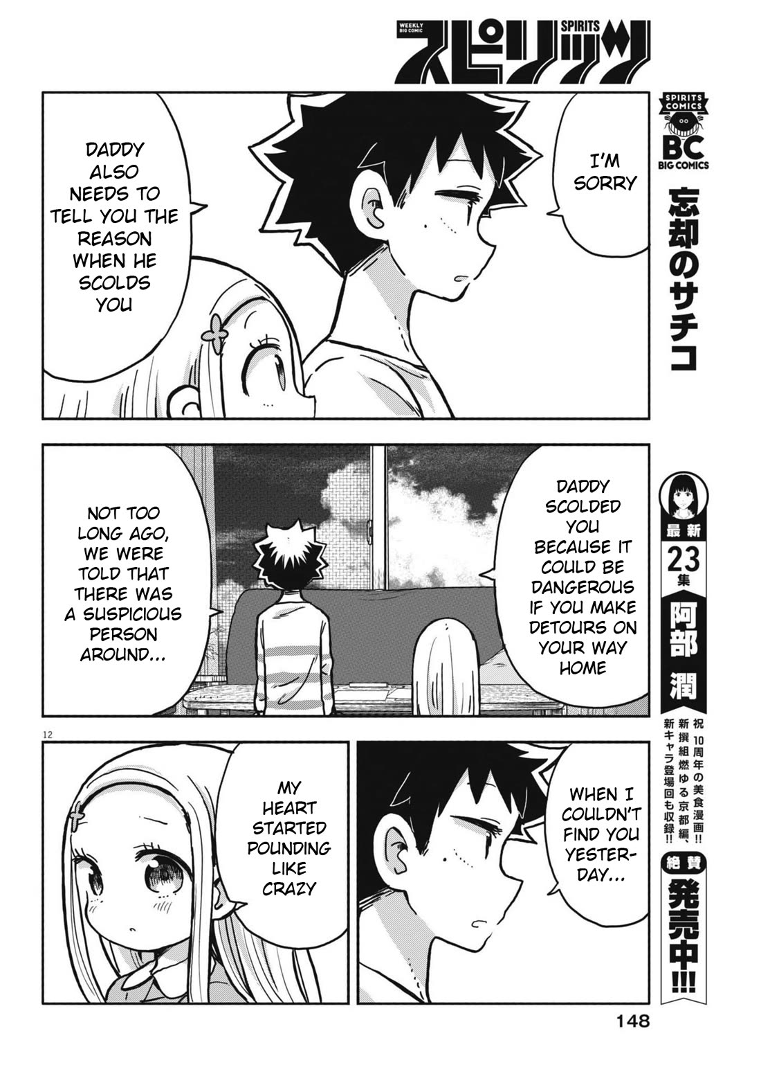 My Darling Devilish Daughter Chapter 17 page 12 - Chapter 17: Sami-chan and the Grounding