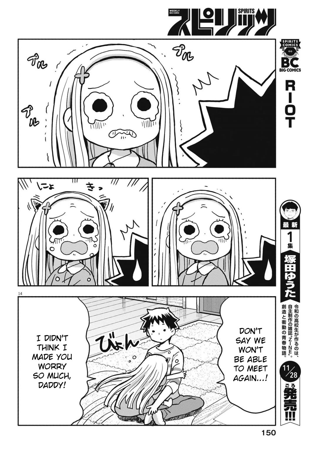 My Darling Devilish Daughter Chapter 17 page 14 - Chapter 17: Sami-chan and the Grounding