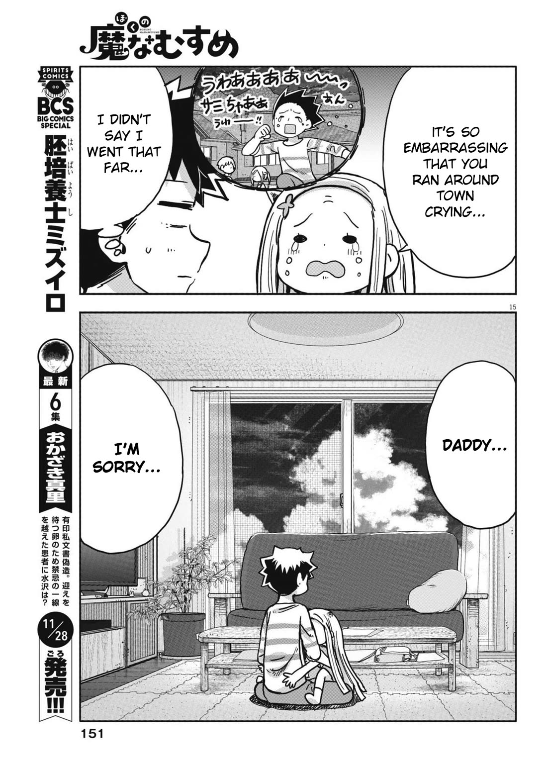 My Darling Devilish Daughter Chapter 17 page 15 - Chapter 17: Sami-chan and the Grounding