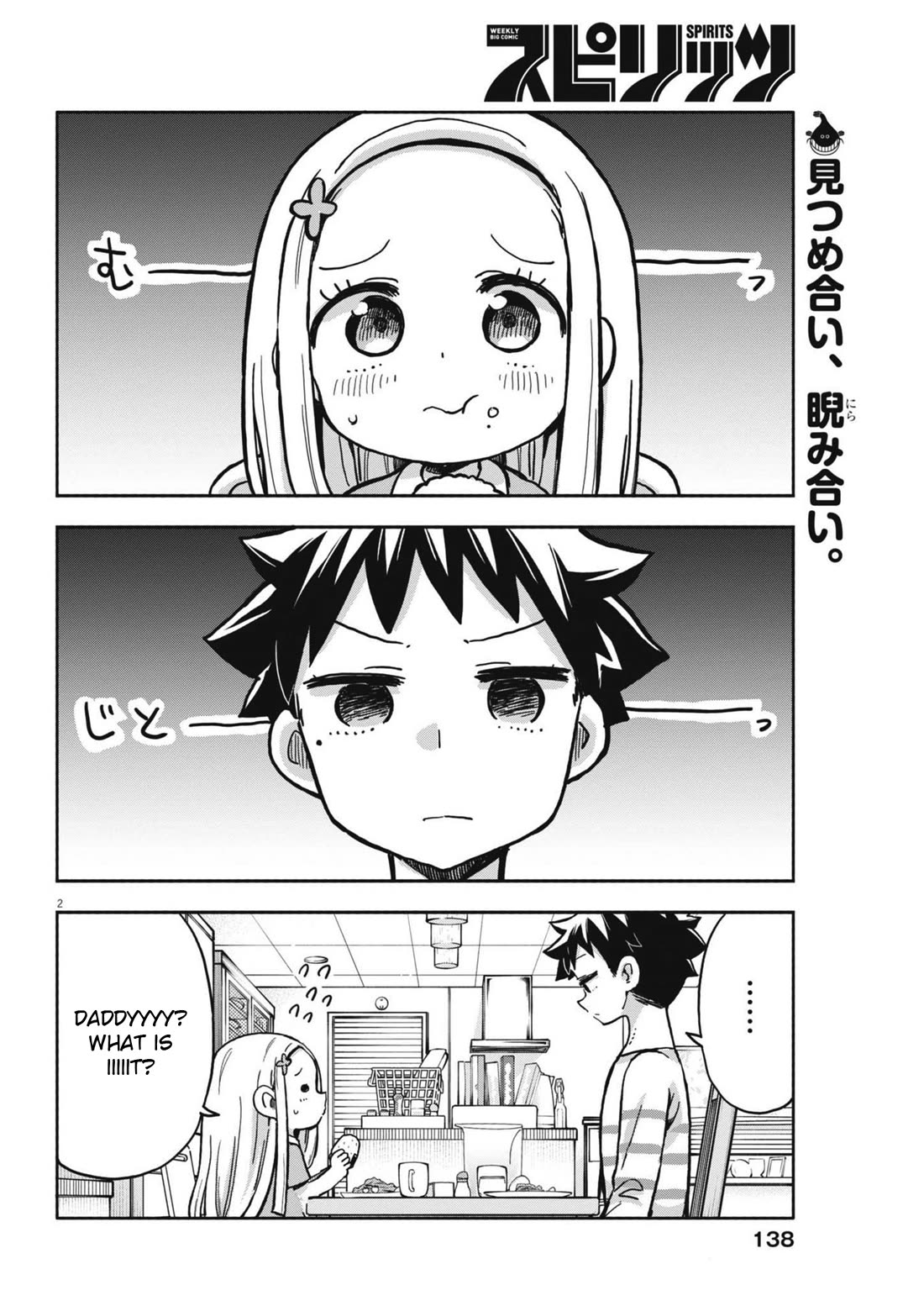 My Darling Devilish Daughter Chapter 17 page 2 - Chapter 17: Sami-chan and the Grounding