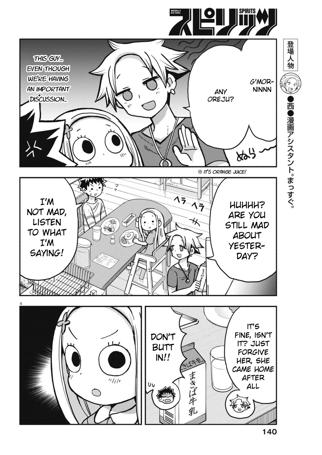 My Darling Devilish Daughter Chapter 17 page 4 - Chapter 17: Sami-chan and the Grounding