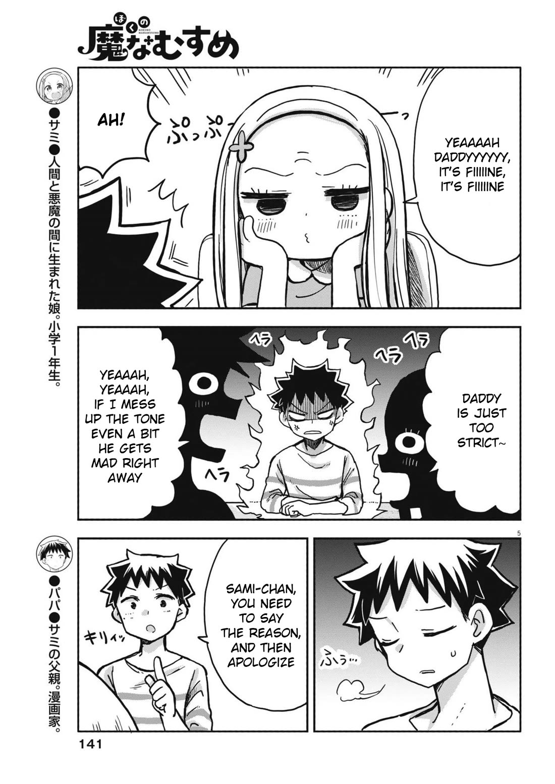 My Darling Devilish Daughter Chapter 17 page 5 - Chapter 17: Sami-chan and the Grounding
