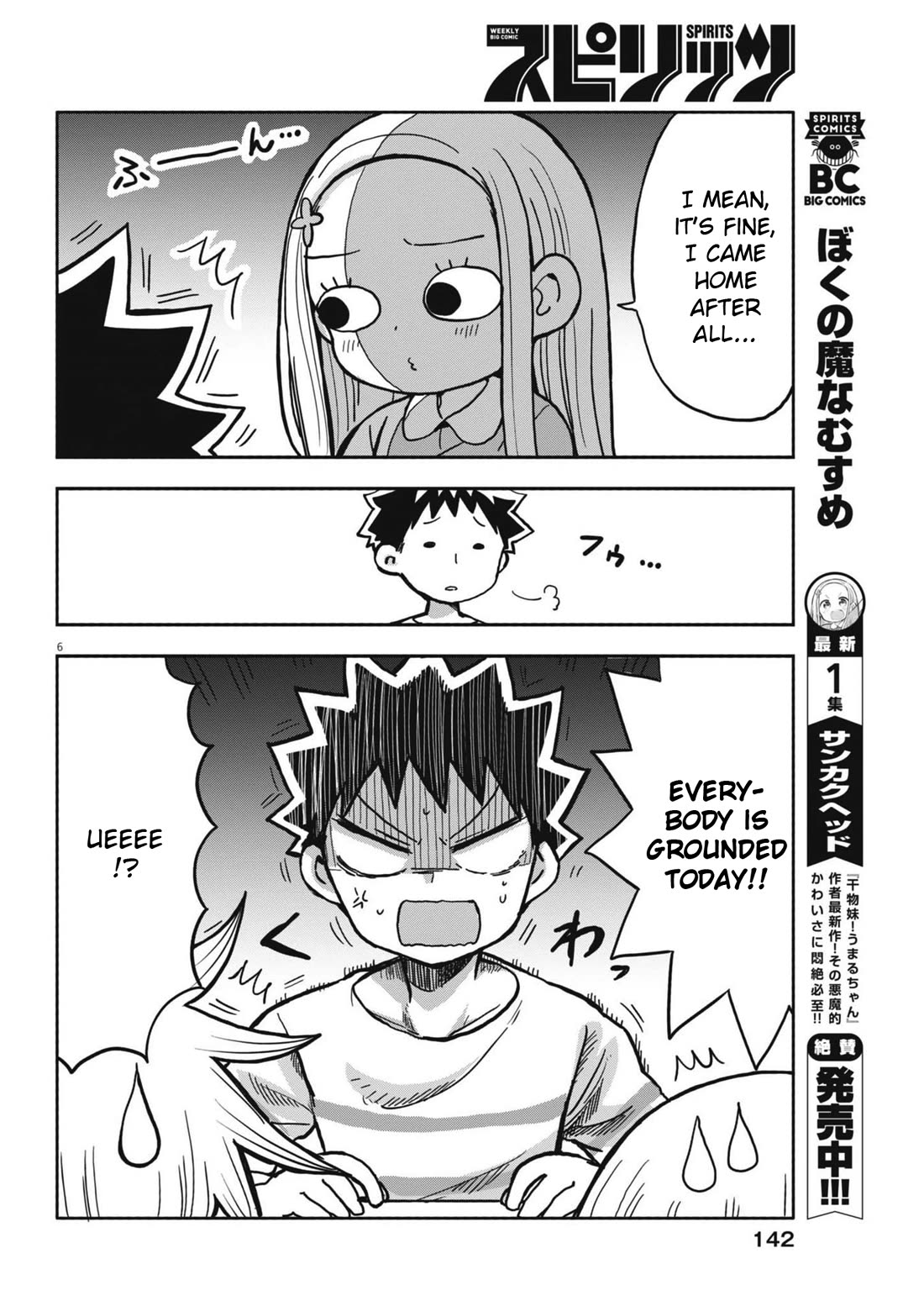 My Darling Devilish Daughter Chapter 17 page 6 - Chapter 17: Sami-chan and the Grounding