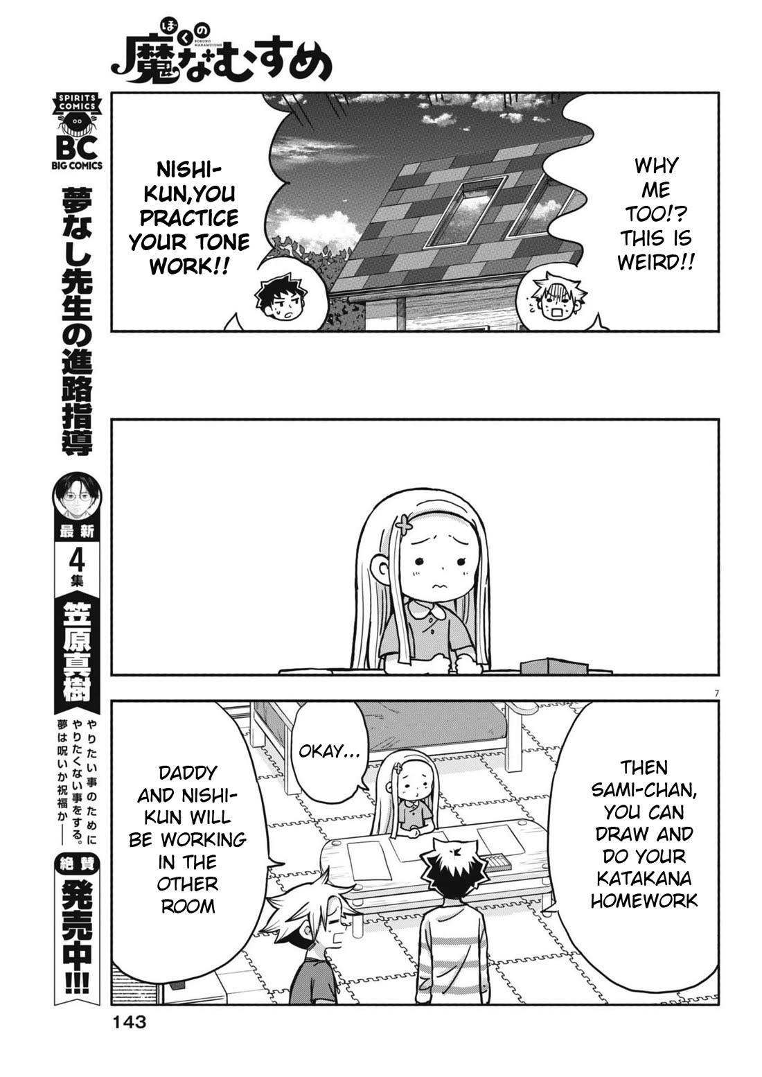 My Darling Devilish Daughter Chapter 17 page 7 - Chapter 17: Sami-chan and the Grounding