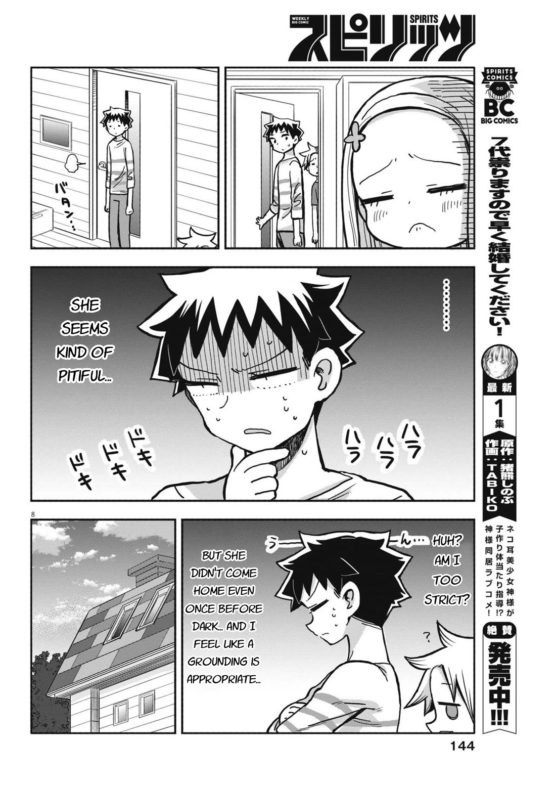 My Darling Devilish Daughter Chapter 17 page 8 - Chapter 17: Sami-chan and the Grounding
