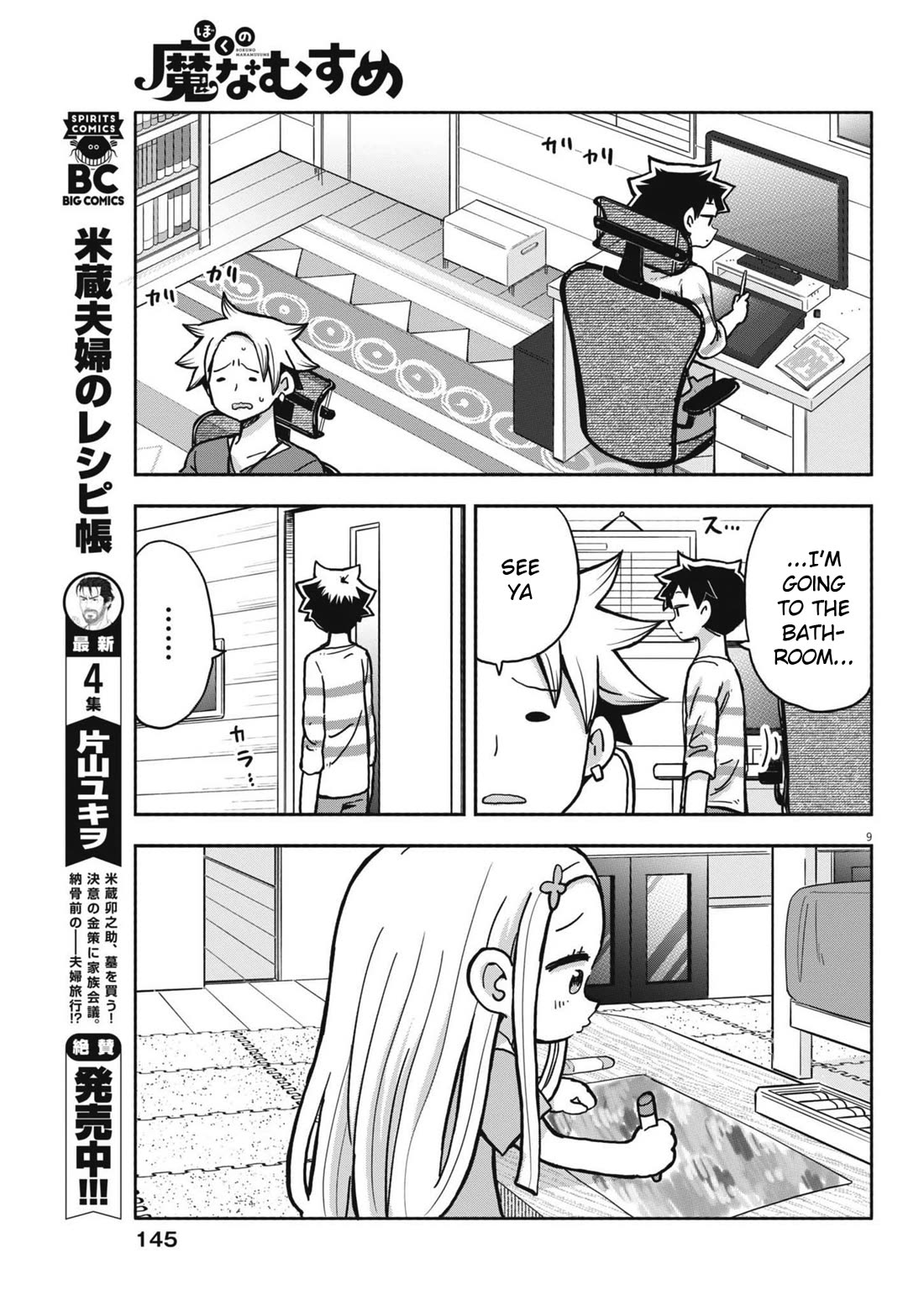 My Darling Devilish Daughter Chapter 17 page 9 - Chapter 17: Sami-chan and the Grounding