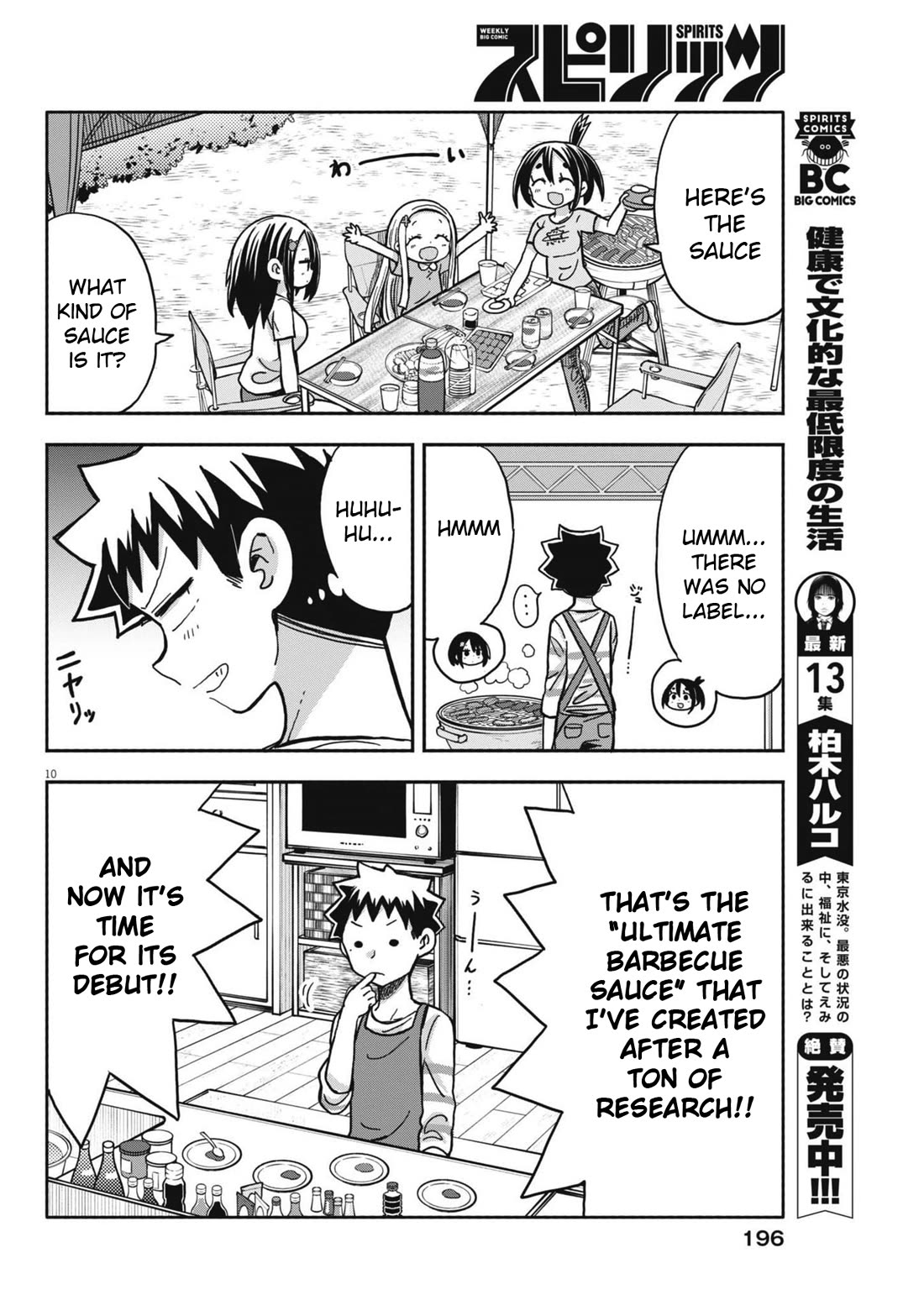 My Darling Devilish Daughter Chapter 18 page 10 - Chapter 18: Sami-chan and the Barbecue