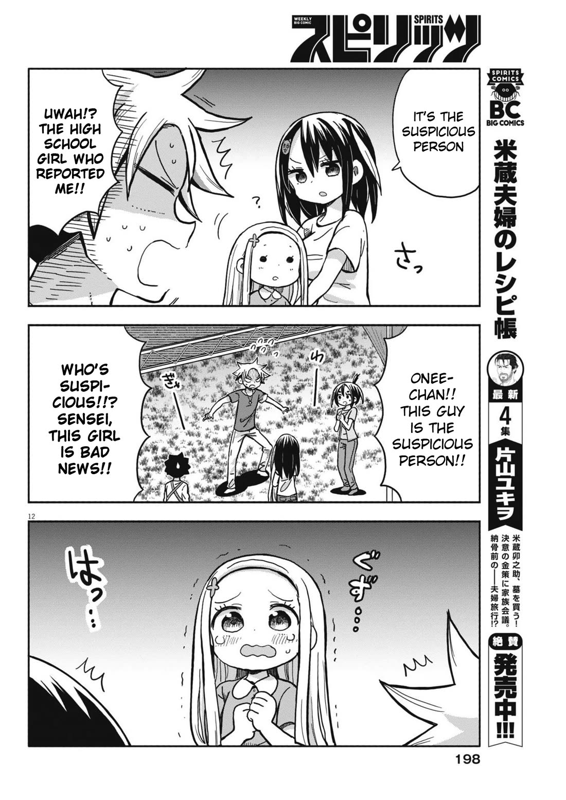 My Darling Devilish Daughter Chapter 18 page 12 - Chapter 18: Sami-chan and the Barbecue