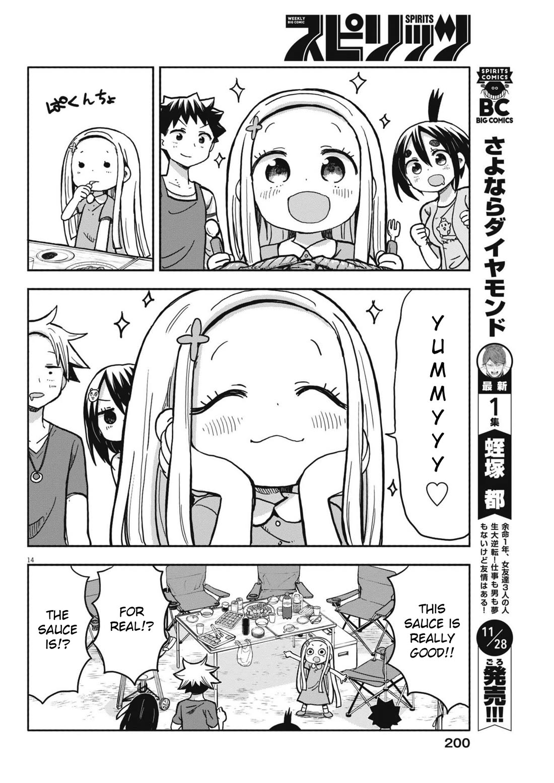 My Darling Devilish Daughter Chapter 18 page 14 - Chapter 18: Sami-chan and the Barbecue
