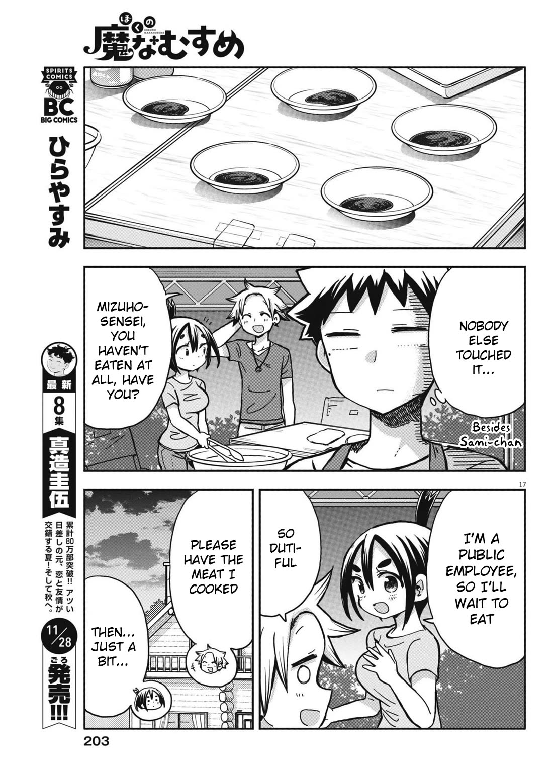 My Darling Devilish Daughter Chapter 18 page 17 - Chapter 18: Sami-chan and the Barbecue