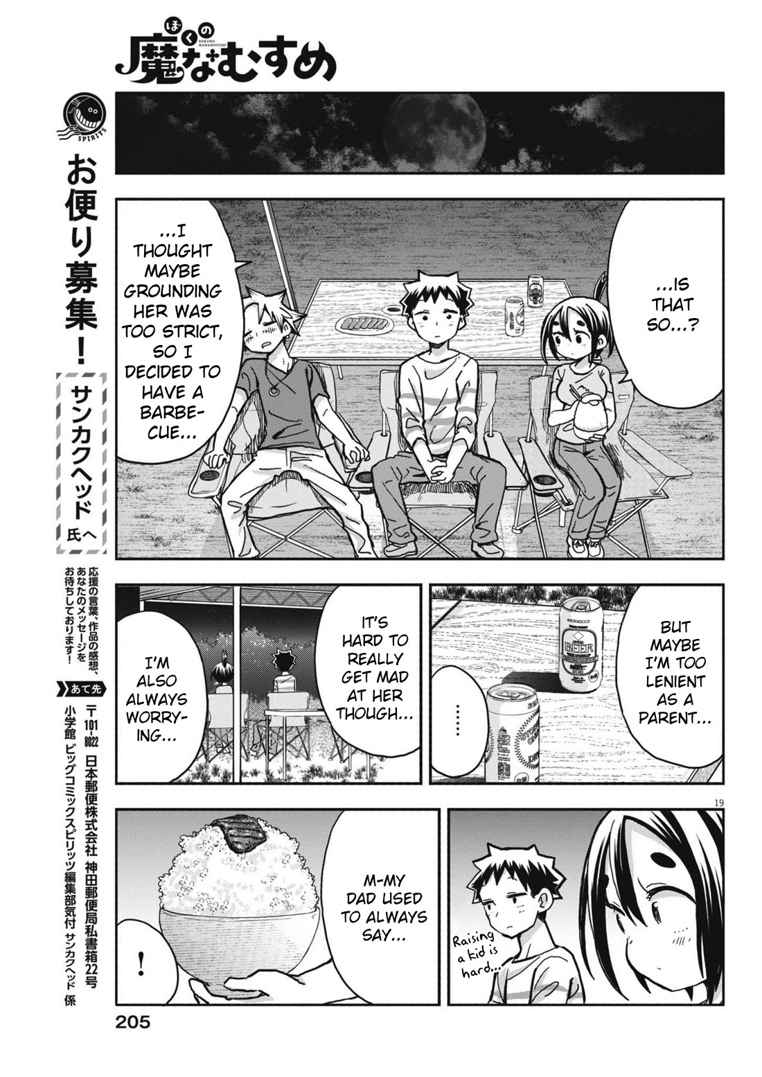 My Darling Devilish Daughter Chapter 18 page 19 - Chapter 18: Sami-chan and the Barbecue