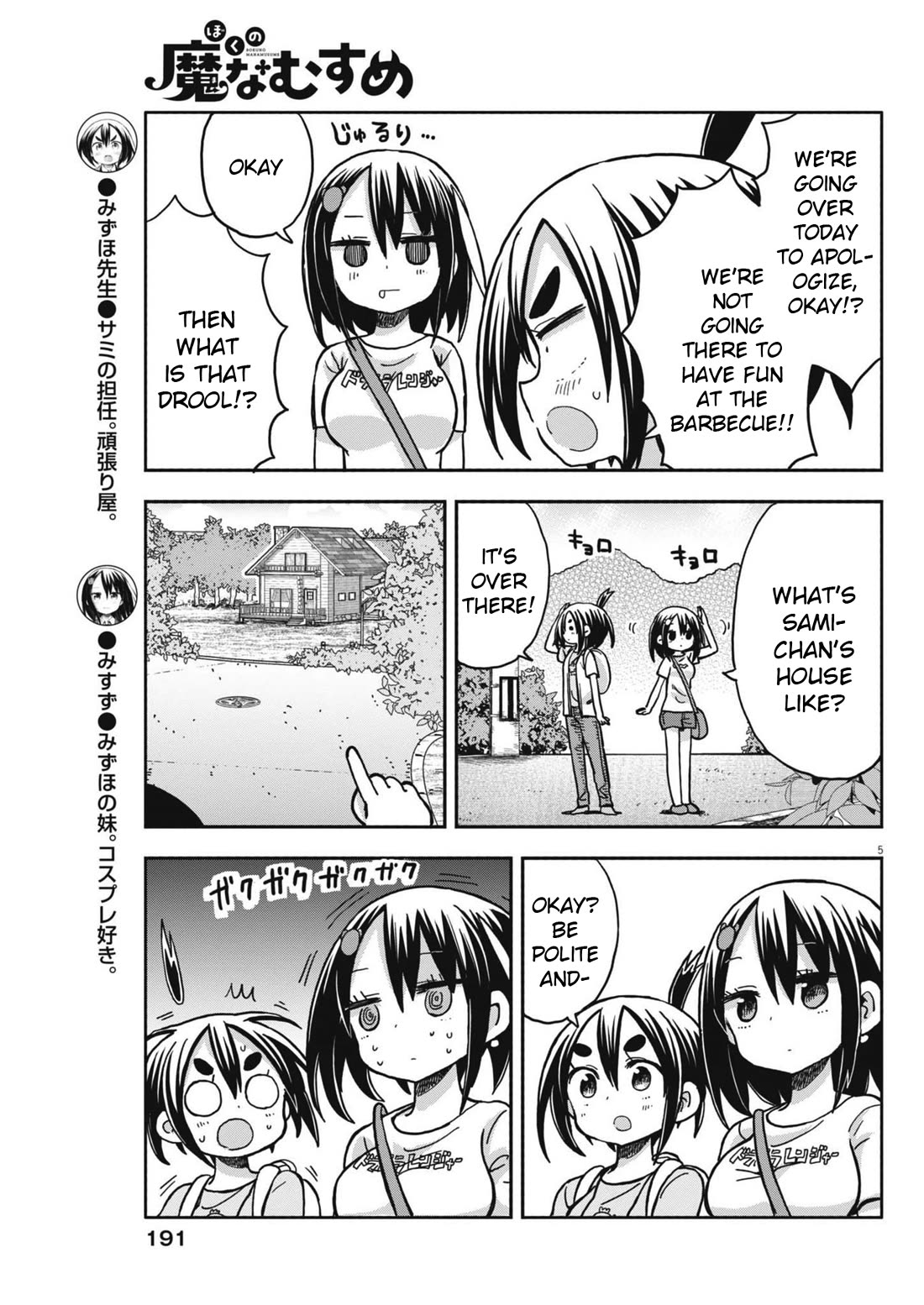 My Darling Devilish Daughter Chapter 18 page 5 - Chapter 18: Sami-chan and the Barbecue