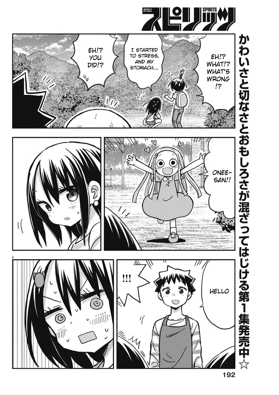 My Darling Devilish Daughter Chapter 18 page 6 - Chapter 18: Sami-chan and the Barbecue