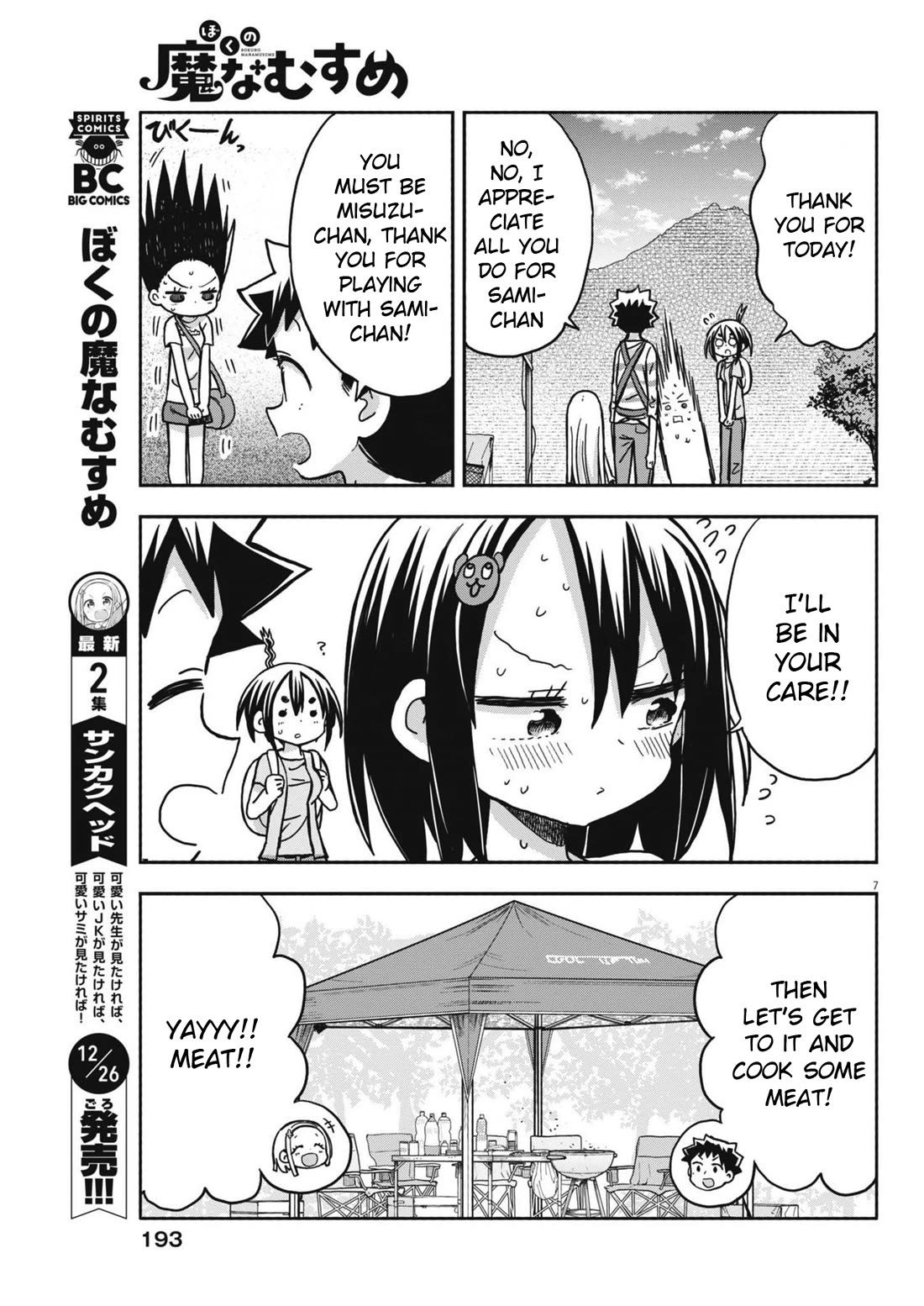 My Darling Devilish Daughter Chapter 18 page 7 - Chapter 18: Sami-chan and the Barbecue