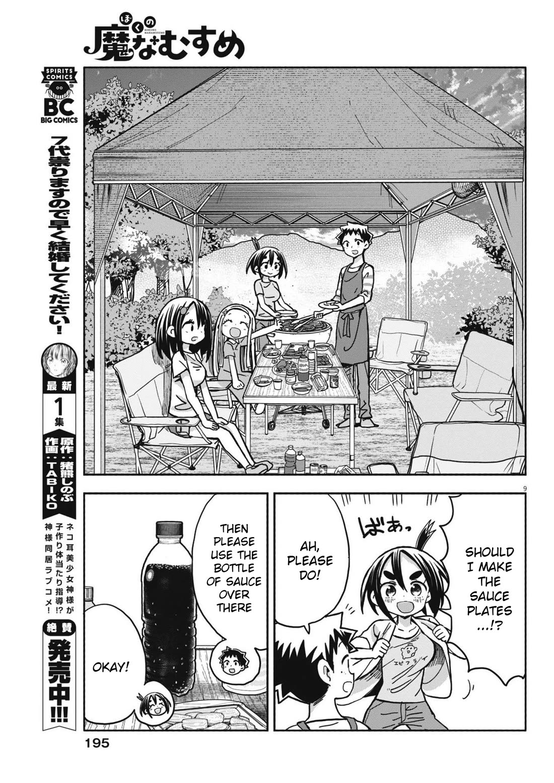 My Darling Devilish Daughter Chapter 18 page 9 - Chapter 18: Sami-chan and the Barbecue