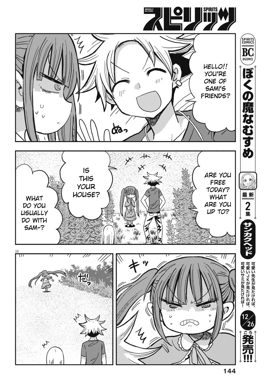 My Darling Devilish Daughter Chapter 19 page 10 - Chapter 19: Sami-chan and Juri (1)