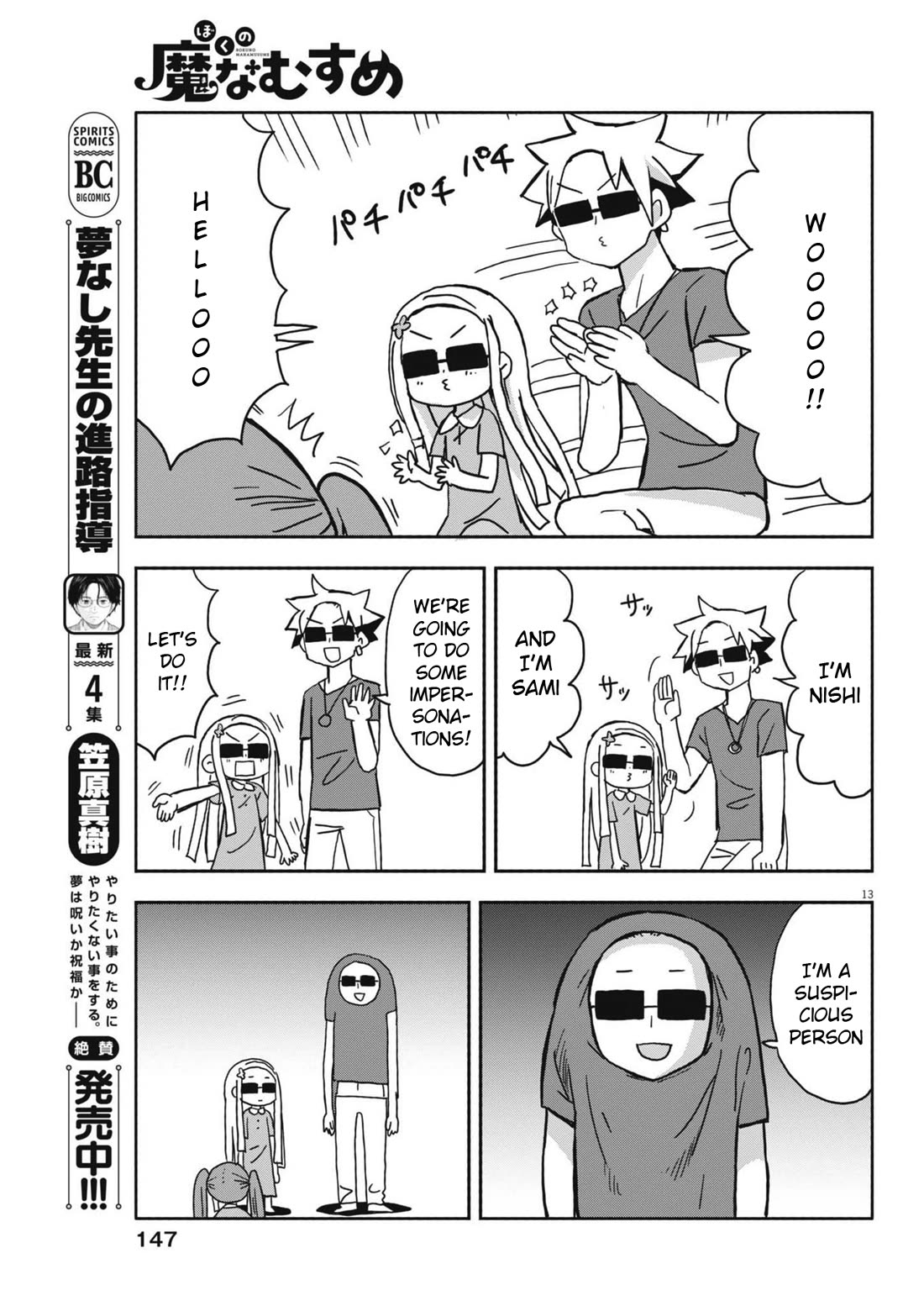 My Darling Devilish Daughter Chapter 19 page 13 - Chapter 19: Sami-chan and Juri (1)
