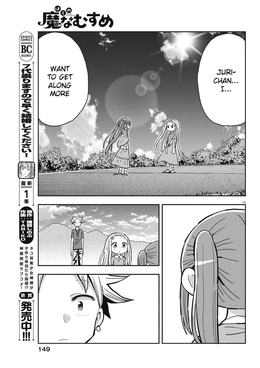 My Darling Devilish Daughter Chapter 19 page 15 - Chapter 19: Sami-chan and Juri (1)