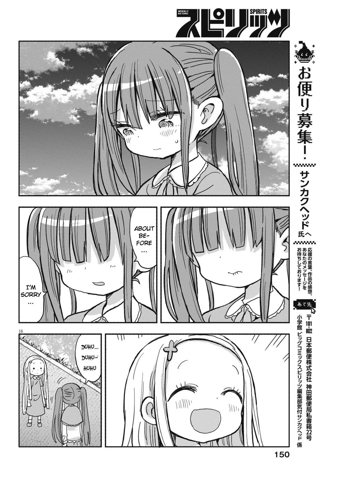 My Darling Devilish Daughter Chapter 19 page 16 - Chapter 19: Sami-chan and Juri (1)
