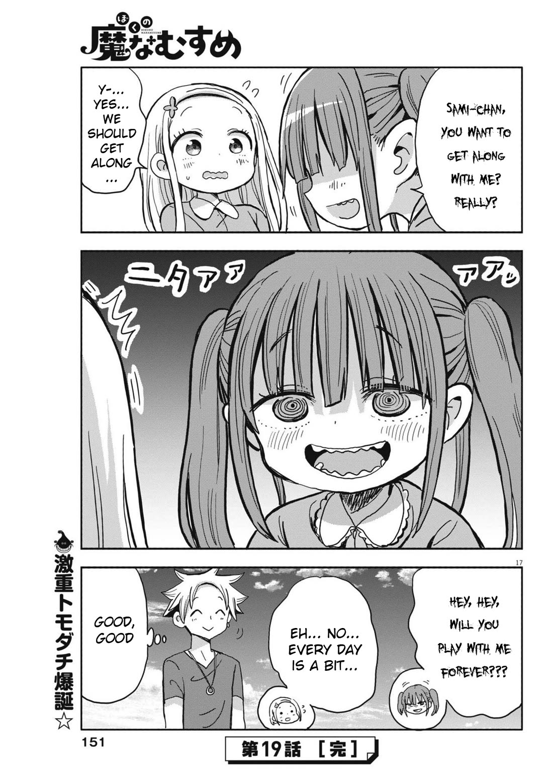 My Darling Devilish Daughter Chapter 19 page 17 - Chapter 19: Sami-chan and Juri (1)