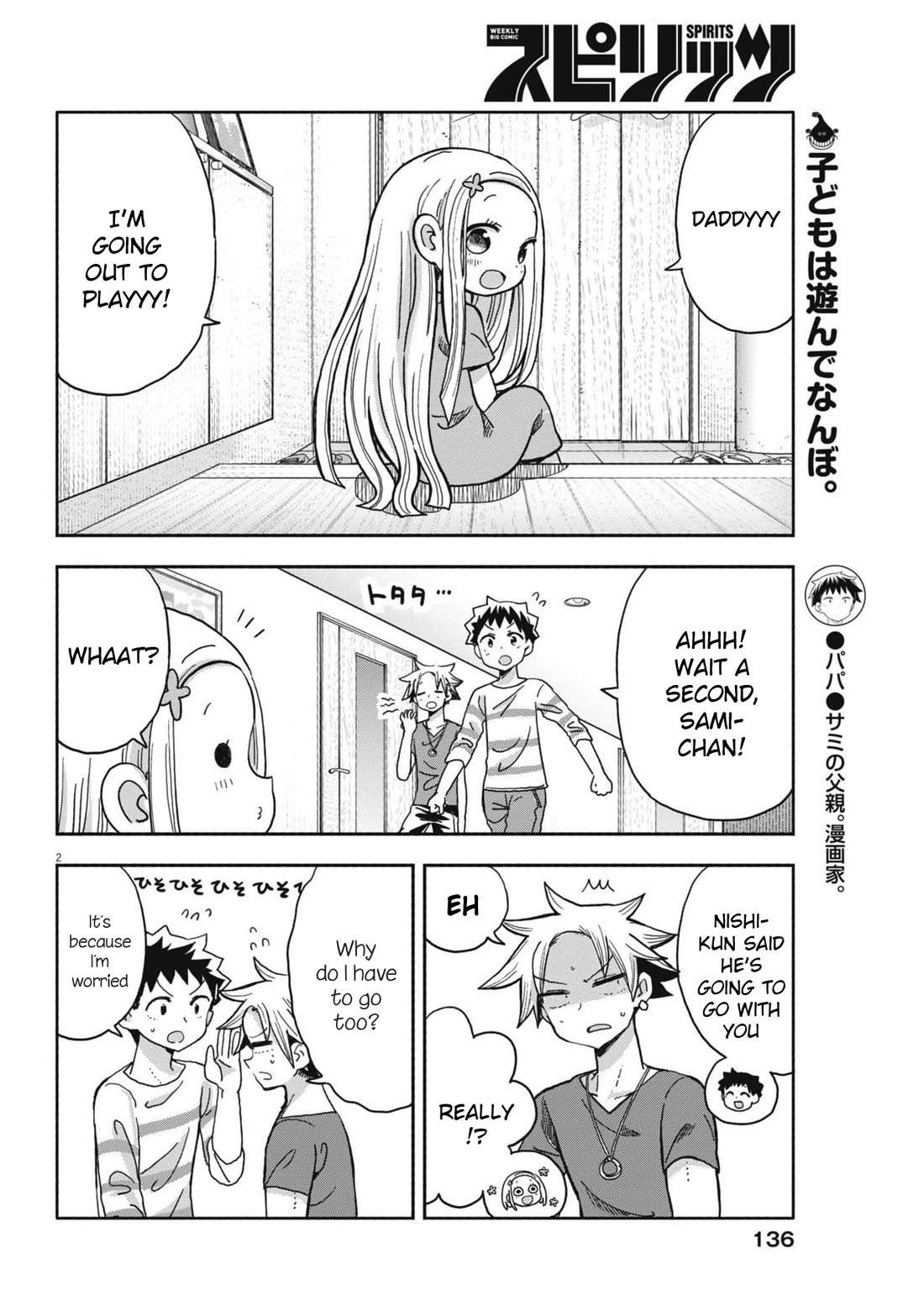 My Darling Devilish Daughter Chapter 19 page 2 - Chapter 19: Sami-chan and Juri (1)