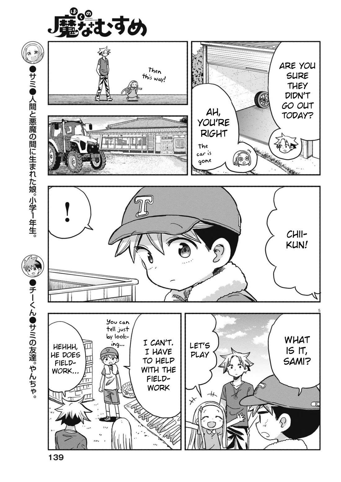 My Darling Devilish Daughter Chapter 19 page 5 - Chapter 19: Sami-chan and Juri (1)