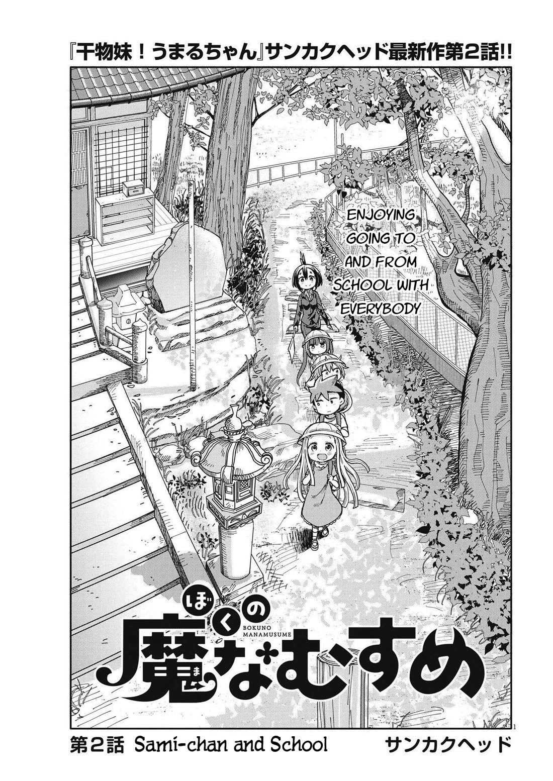 My Darling Devilish Daughter Chapter 2 page 1 - Chapter 2: Sami-chan and School