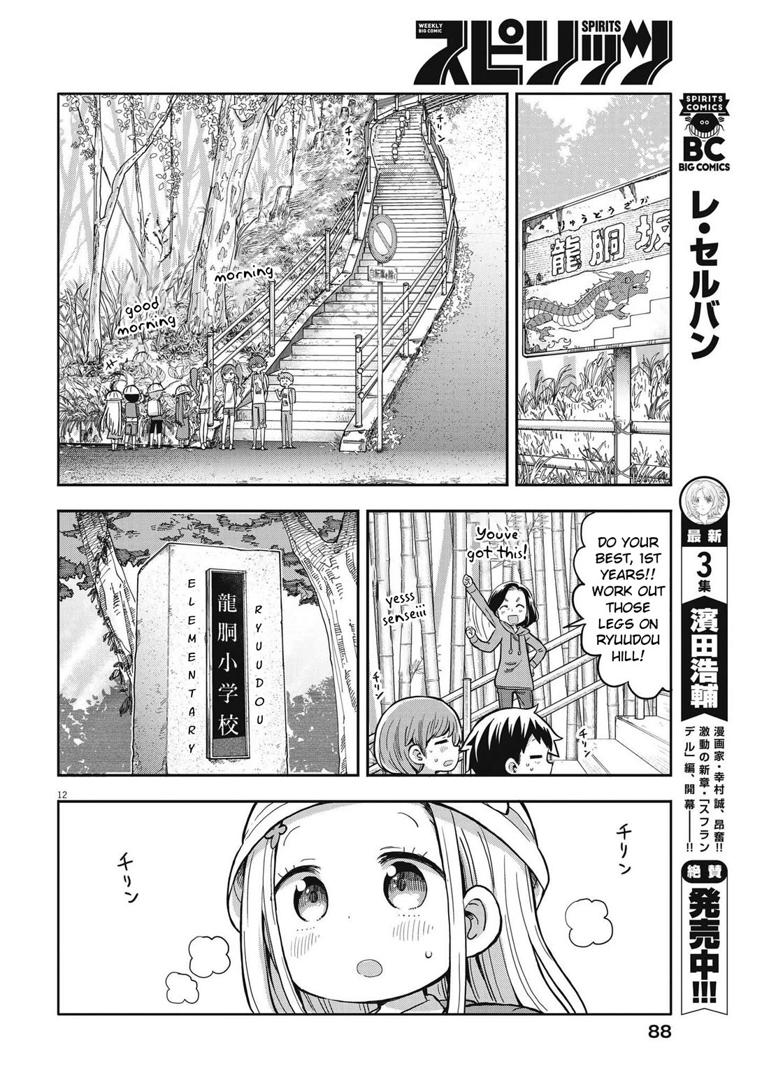My Darling Devilish Daughter Chapter 2 page 12 - Chapter 2: Sami-chan and School
